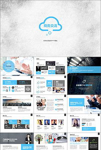 商务服务全解析 高效产品服务管理与工作总结PPT设计