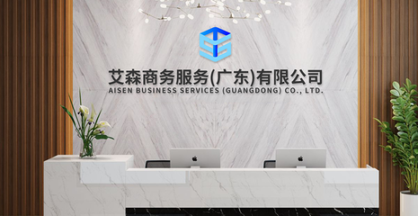 公司简介