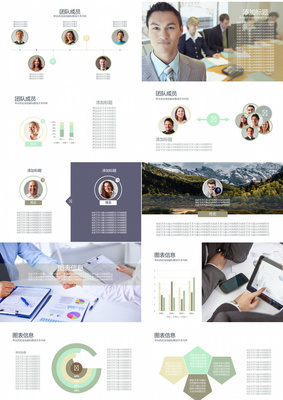 2019年商务通用企业简介与产品销售团队服务展示