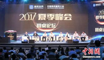 中国商务服务大会开幕，彭聪指出产业整合与会展服务新机遇