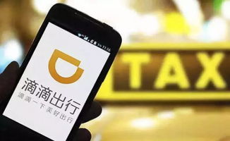 礼橙专车 滴滴出行生态下的商务服务新篇章